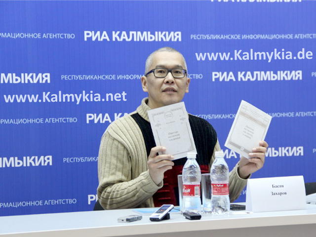 Захаров Басан Александрович Захаров Басан Александрович
